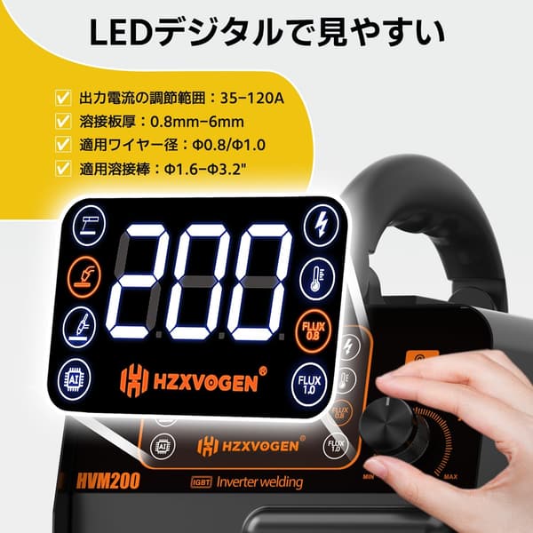 家庭用半自動溶接機 HVM200 100V 120A 液晶表示 インバーター搭載 軽量初心者向け