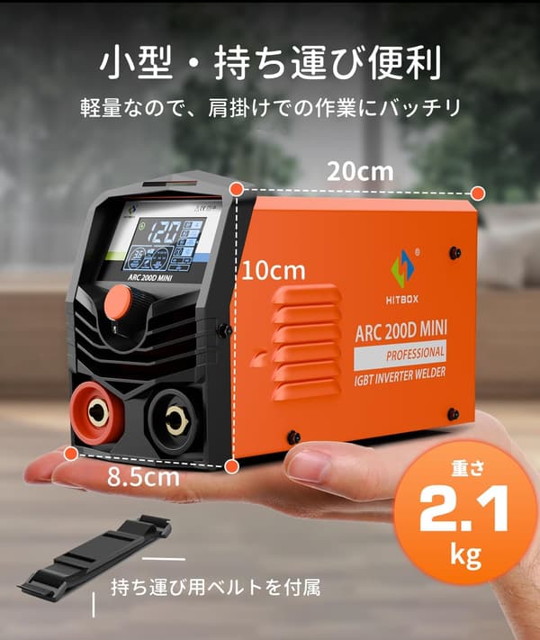 家庭用 HITBOX 小型 100V 140A アーク溶接機 兼 TIG溶接器 液晶表示 インバータータイプ DIY 初心者向け 日本語説明書付き