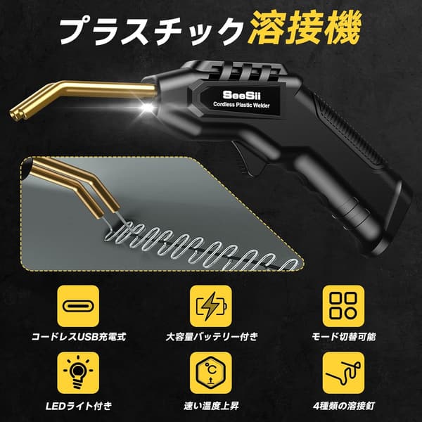 USB充電式バンパー修理プラスチック溶接機 ハンディミニツール 軽量 3段階モード調整可能