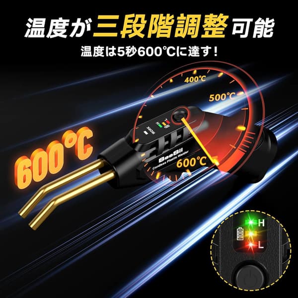 USB充電式バンパー修理プラスチック溶接機 ハンディミニツール 軽量 3段階モード調整可能