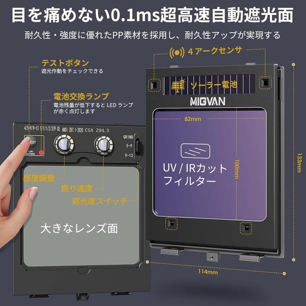 自動遮光溶接面 H-21 軽量ヘッドギア装備 ソーラーパワー充電式 溶接マスク