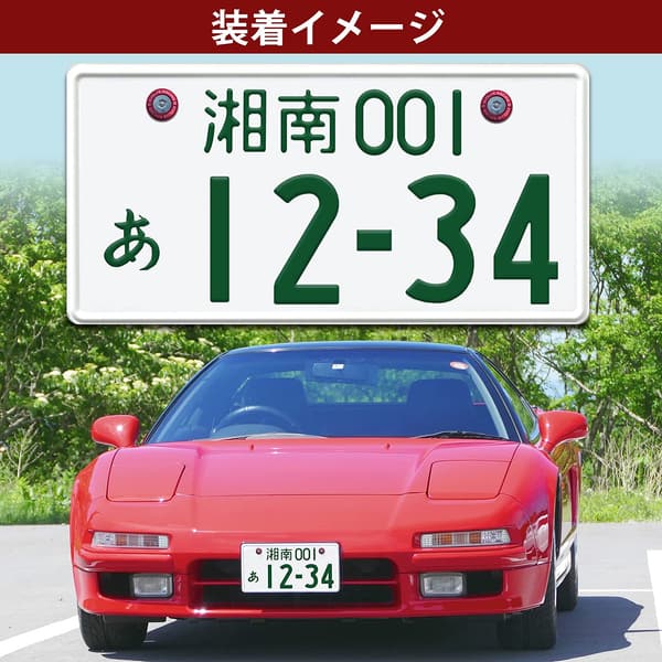 ナンバープレート用盗難防止ボルトセット(レッド・15㎜)