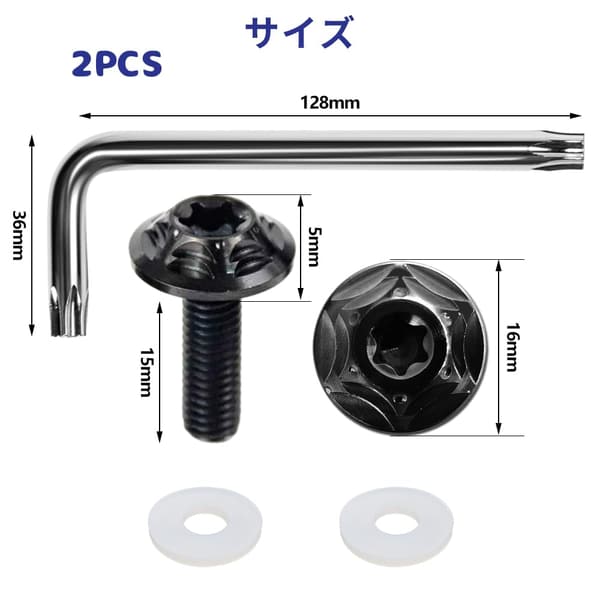 盗難防止チタン合金製ナンバープレートボルト 雪の結晶デザイン 2本セット ブラック