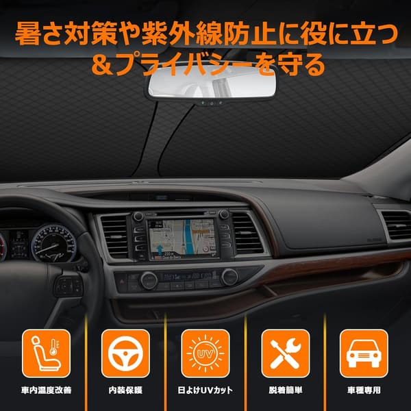 トヨタ ハリアー 80系専用 フロントガラスサンシェード UVカット 折り畳み式 収納袋付き