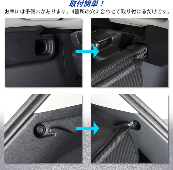 ハリアー80系専用カスタムトノカバー カーボン調レザー プライバシー保護