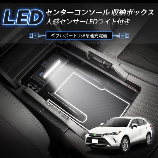 トヨタ ハリアー 80系専用 内蔵型コンソールボックス USB充電2ポート付き 車内収納アクセサリー