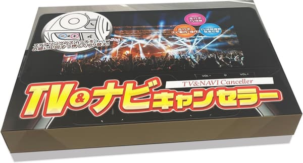 ハリアー80系用ディスプレイオーディオTVキャンセラー Ver.2.0