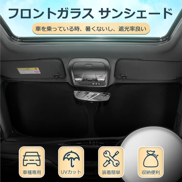 ホンダ シビック FL系 専用 フロントサンシェード UVカット 遮光 車中泊用 2022年～ ハンドルカバー収納袋付き