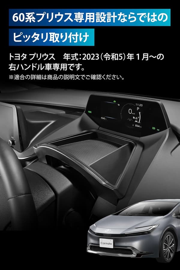 プリウス専用トレー NZ884K 小物入れ ハンドル用 ハンドメイド