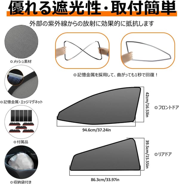 トヨタ プリウス 50系 専用遮光メッシュカーテン 4枚セット 折り畳み式 日除け 虫除け 収納袋付き