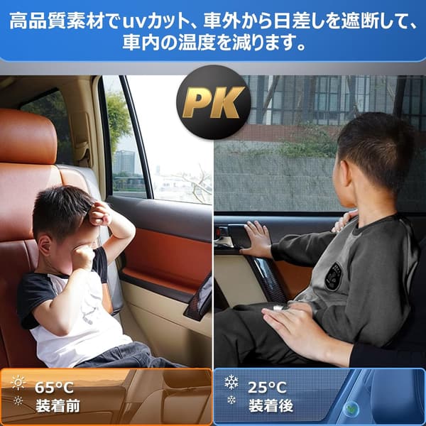 トヨタ プリウス 50系 専用遮光メッシュカーテン 4枚セット 折り畳み式 日除け 虫除け 収納袋付き
