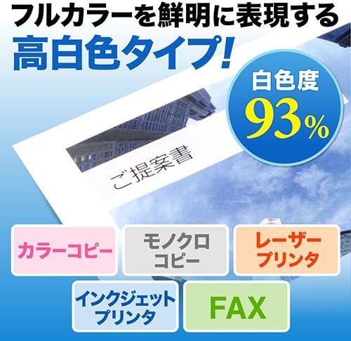 高白色コピー用紙 A4 2500枚（500枚×5冊）