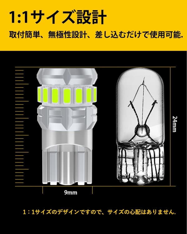 高輝度LED T10 アイスブルーポジションランプ（2個セット） 無極性キャンセラー内蔵