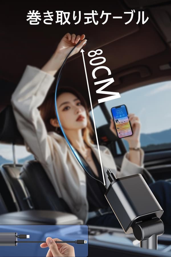 巻き取り式LED電圧表示車載充電器 Type-C/USB-C/ライトニング/USB-A 4台同時急速充電 DC12/24V対応
