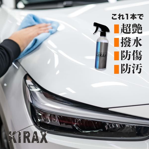 次世代型ナノグラフェンカーコーティング剤 500ml - 6か月耐久 撥水・艶出し KIRAX