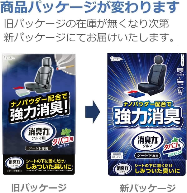 車用タバコ消臭剤 スカイミント 300g×2個 [まとめ買い]