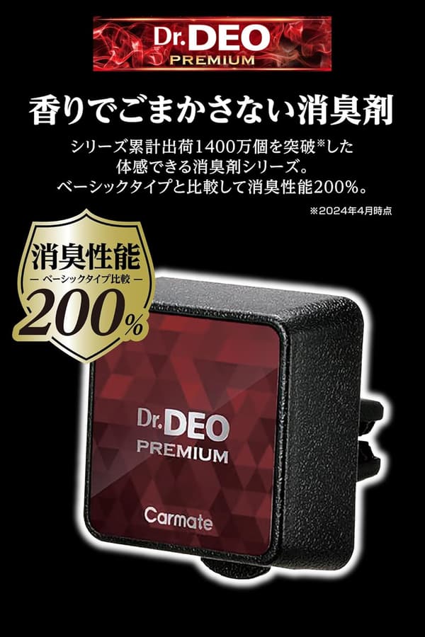 ドクターデオ 無香 車用除菌消臭剤 アエコン取付用 8g