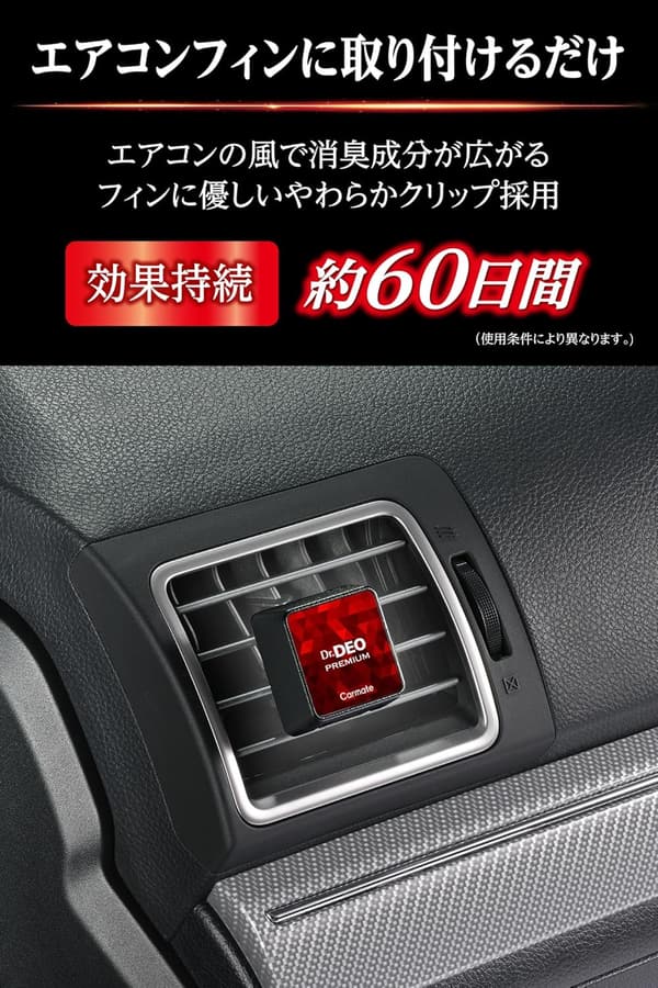 ドクターデオ 無香 車用除菌消臭剤 アエコン取付用 8g