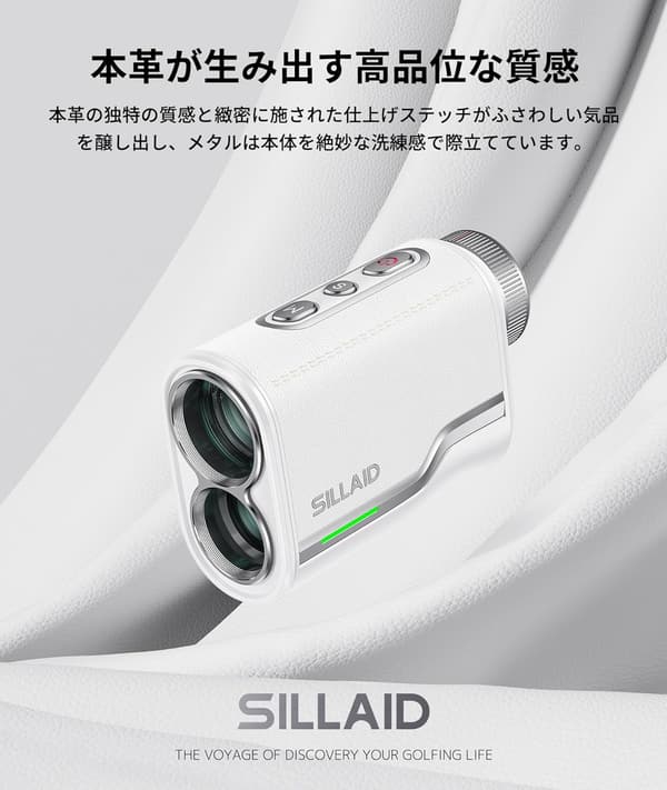 SILLAID ゴルフ距離測定器 VOYAGEシリーズ 充電式 IP54防塵防水 6.3倍望遠