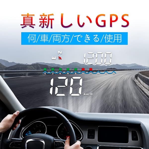 GPSスピードメーターHUD - フロントガラス用表示器、すべての車に対応、リマインダー機能付き