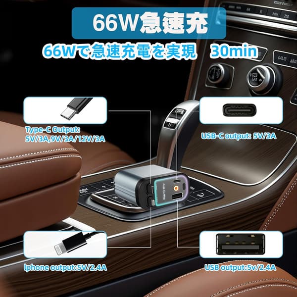 巻き取り式シガーソケットUSB-C車載充電器66W急速充電対応ブラック