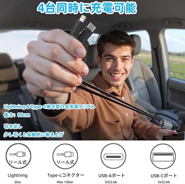 巻き取り式シガーソケットUSB-C車載充電器66W急速充電対応ブラック