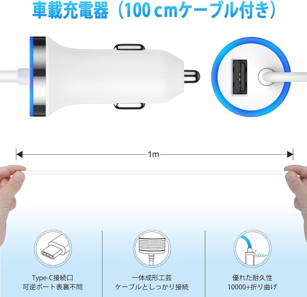 iPhone 16対応 急速充電 車載用USBシガーチャージャー Type-Cケーブル付 2ポート 12V・24V車対応