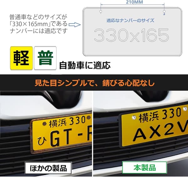 新法規対応 ナンバーフレームセット（前後2枚） 軽自動車・普通車用 振動騒音削減 黒