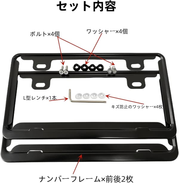 ナンバーフレーム 2枚セット（ブラック） - 車外用品、ナンバープレートボルト付き