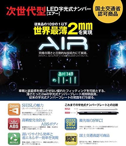 LED字光式ナンバープレート 2枚セット（国土交通省認可）