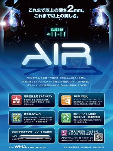 LED字光式ナンバープレート 2枚セット（国土交通省認可）