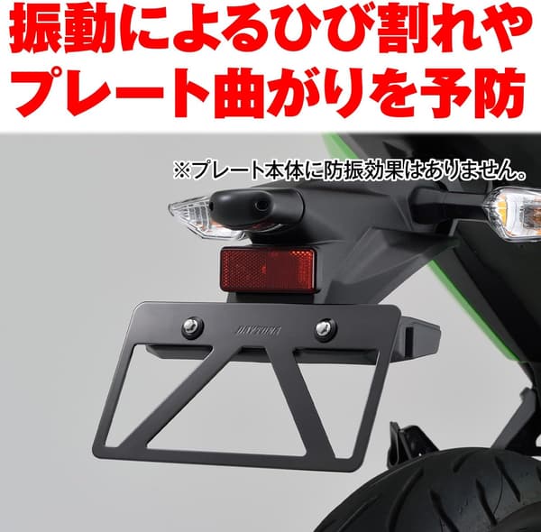 21年新基準対応 バイク用軽量ナンバープレートホルダー ブラック 126cc以上用