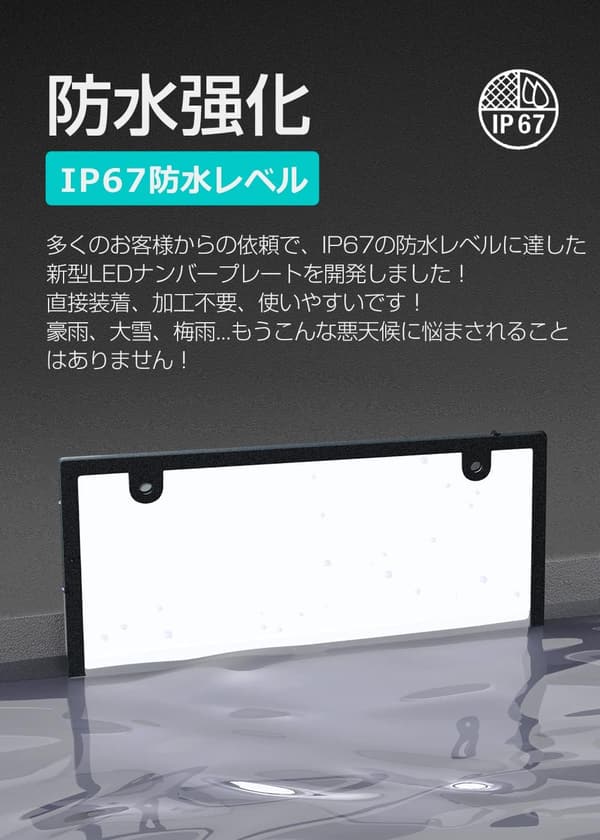 字光式LEDナンバープレート 2枚セット 超高輝度 極薄8.9mm 12V/24V対応