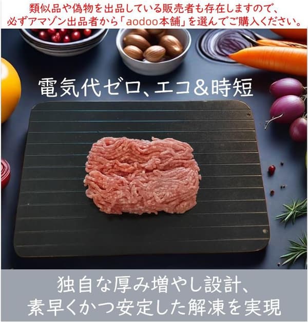 急速解凍プレート Sサイズ 225mm×165mm×3mm 食品解凍トレイ