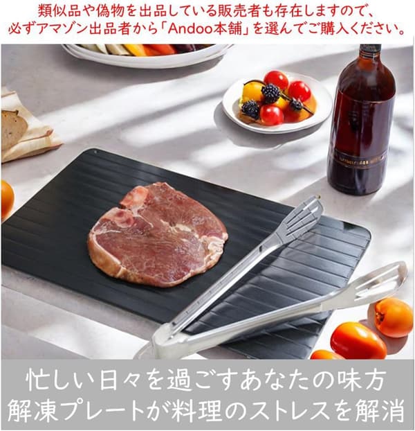 急速解凍プレート Sサイズ 225mm×165mm×3mm 食品解凍トレイ