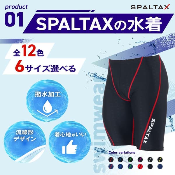 メンズ 競泳水着セット（ゴーグル・キャップ・耳栓・タオル付）