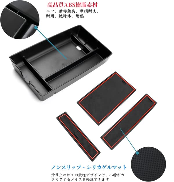 レクサスRX500h専用 ABS製コンソールトレイ（赤） ガタガタ音なし カスタムアクセサリー