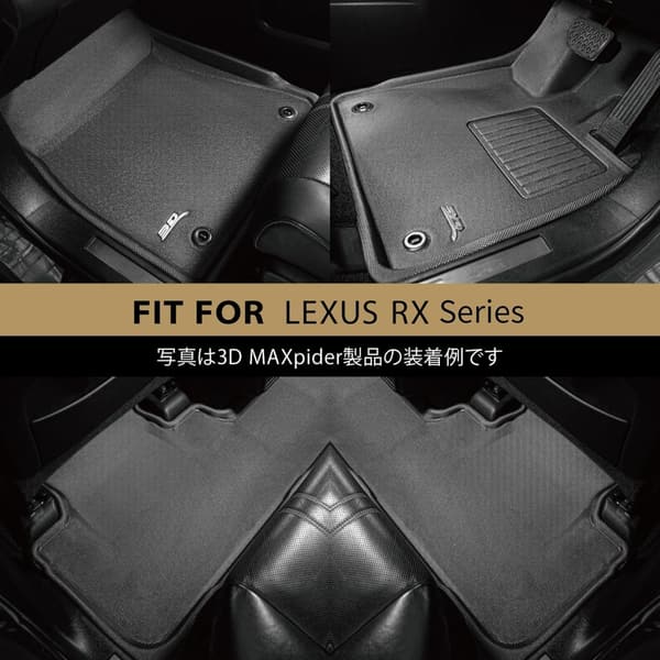 レクサスRX300/RX450h（2016-2022年）専用3Dマックスパイダー防水カーマットセット
