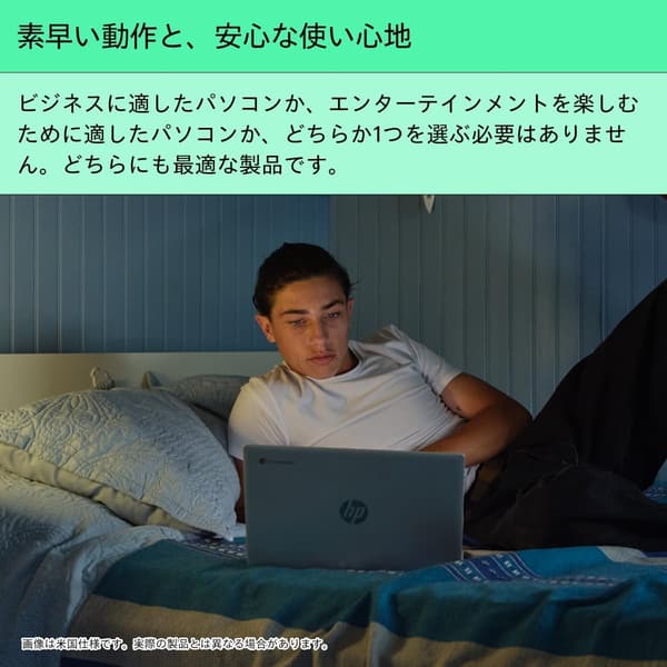 HP Chromebook 14a 2024年モデル - インテルN100、4GBメモリ、Wi-Fi 6E、バックライトキーボード【グレイシャーシルバー】