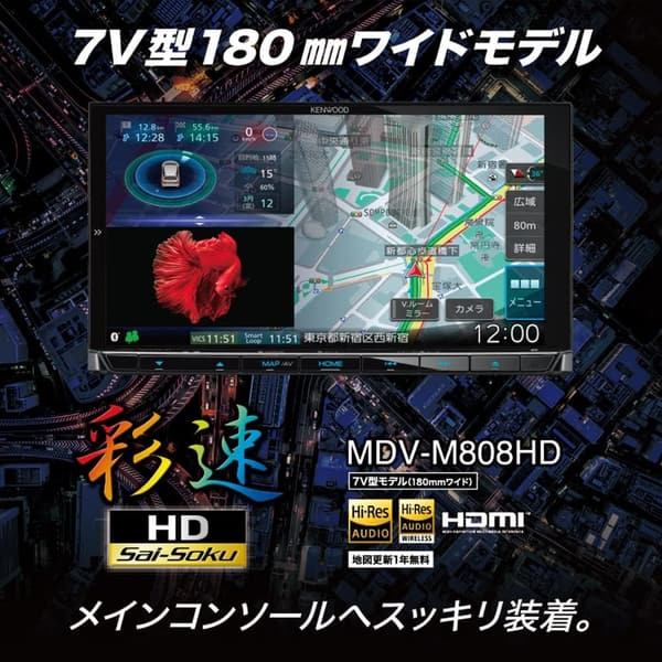 ケンウッド 7インチ インダッシュカーナビ MDV-M808HD ブラック HDMI入力・ハイレゾ音源対応