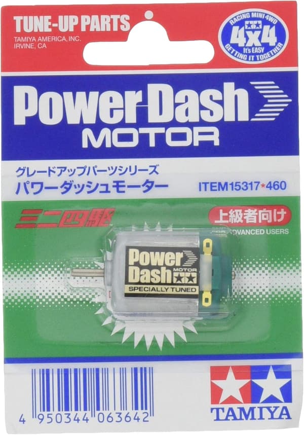 パワーダッシュモーター GP.317 グレードアップパーツ