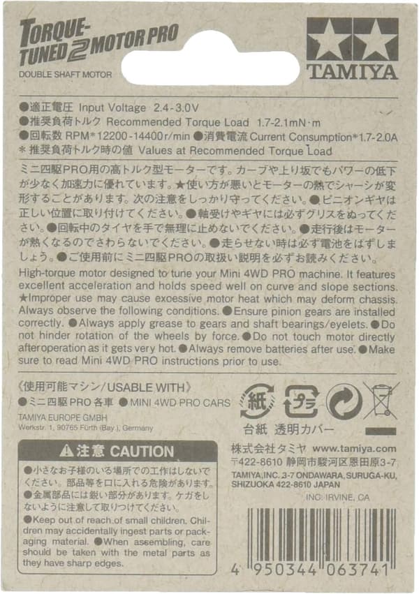 トルクチューン2モーターPRO ミニ四駆 グレードアップパーツ No.487