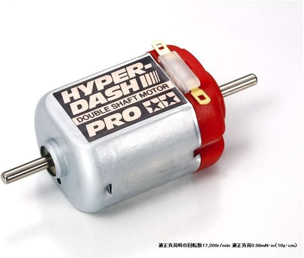 タミヤ ハイパーダッシュモーターPRO GP.375