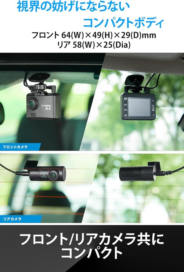 ユピテル ドライブレコーダー 前後2カメラ HDR 100万画素 WDT410d コンパクトモデル