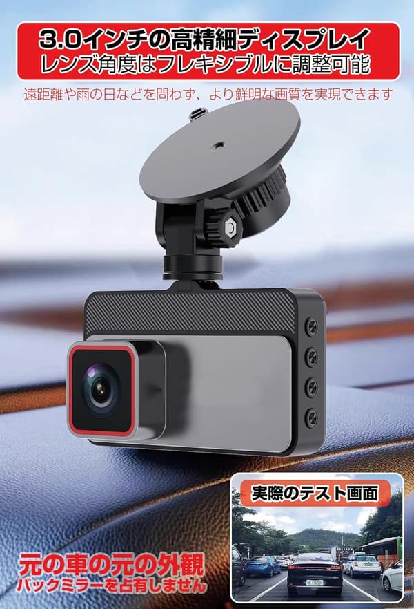 前後2カメラの車載ドライブレコーダー【TORAKIND】SONY製センサー搭載・1296P・170度超広角・3インチ液晶・32GBカード付