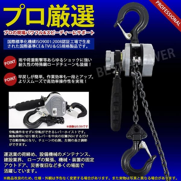 高品質 レバーホイスト 0.5t チェーン1.5m 500kg 小型軽量 2台セット