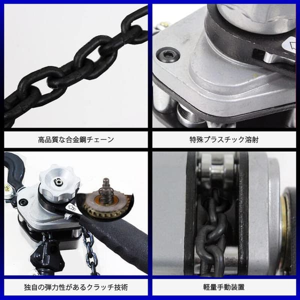 高品質 レバーホイスト 0.5t チェーン1.5m 500kg 小型軽量 2台セット