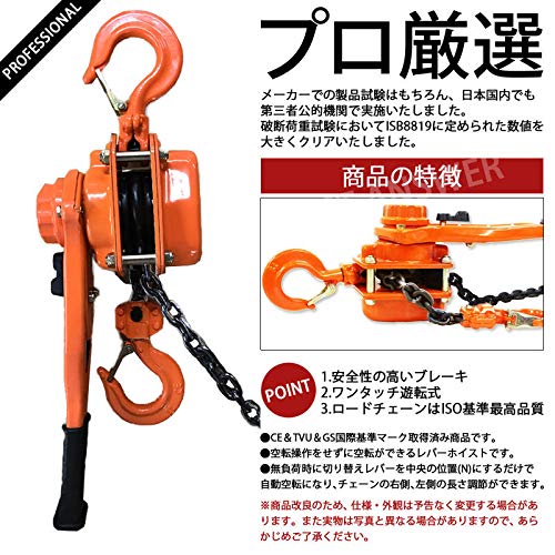 レバー式ホイスト VPシリーズ 1トン 1000kg 荷締機 チェーンローラー付き