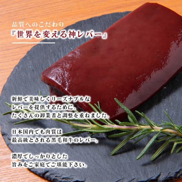 黒毛和牛レバー 100g x5パック [国産 加熱用 ホルモン 小分け]