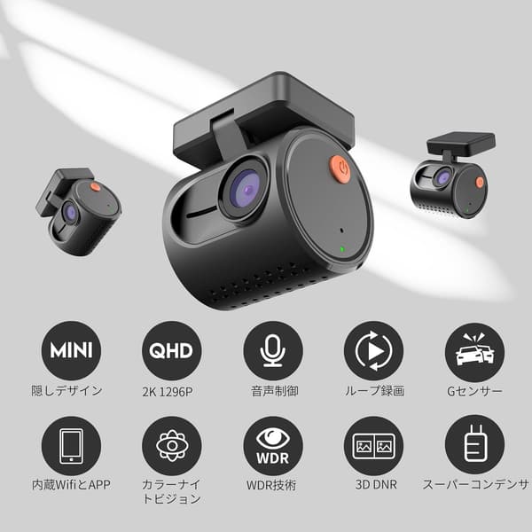 2024年最新 MINIデザイン ドライブレコーダー 2K解像度 駐車監視 動体検知 音声コントロール